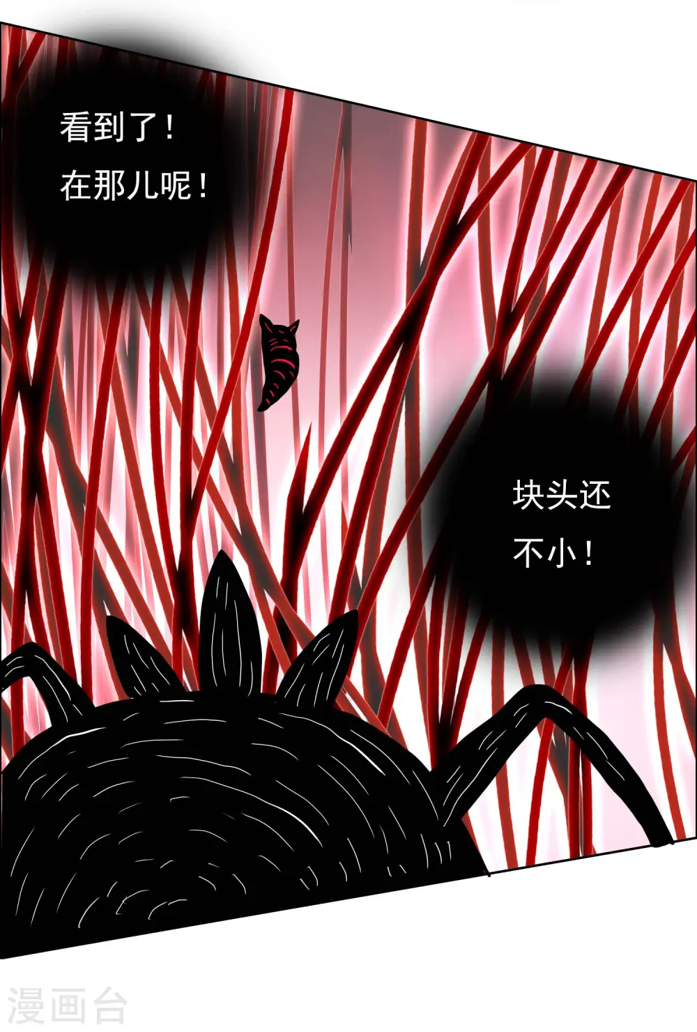第60话 那家伙不是人15