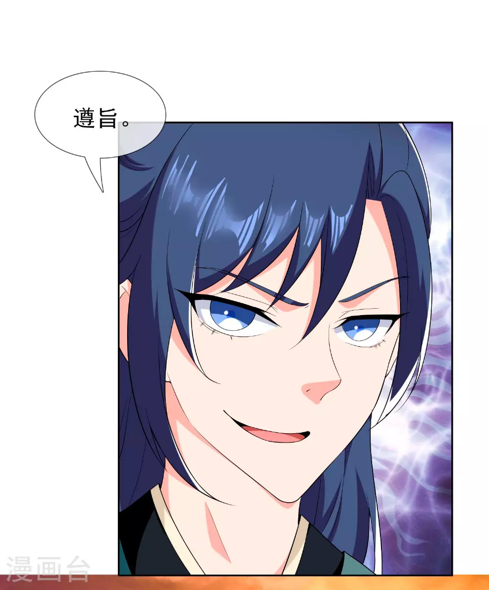 第107话 伪装阴谋2