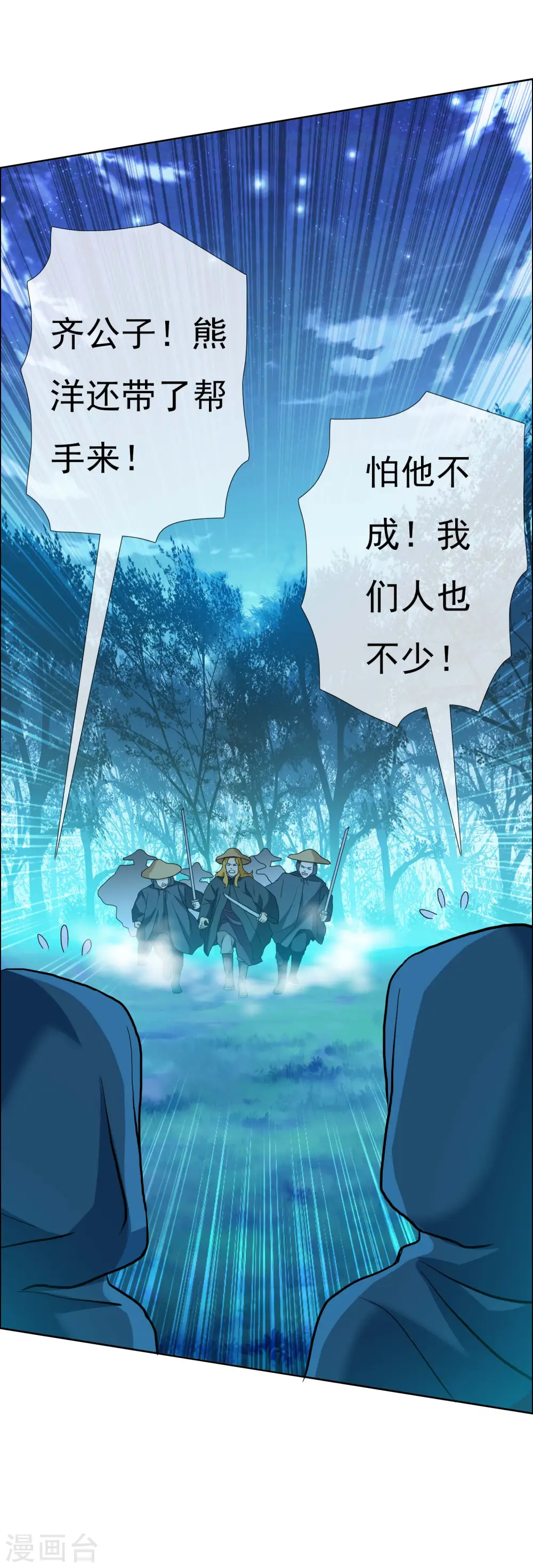第31话 来啊！互相伤害啊！13