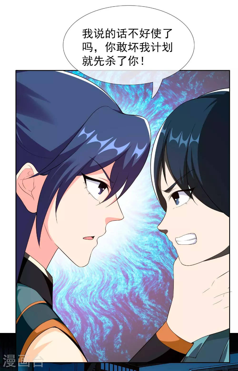 第107话 伪装阴谋15