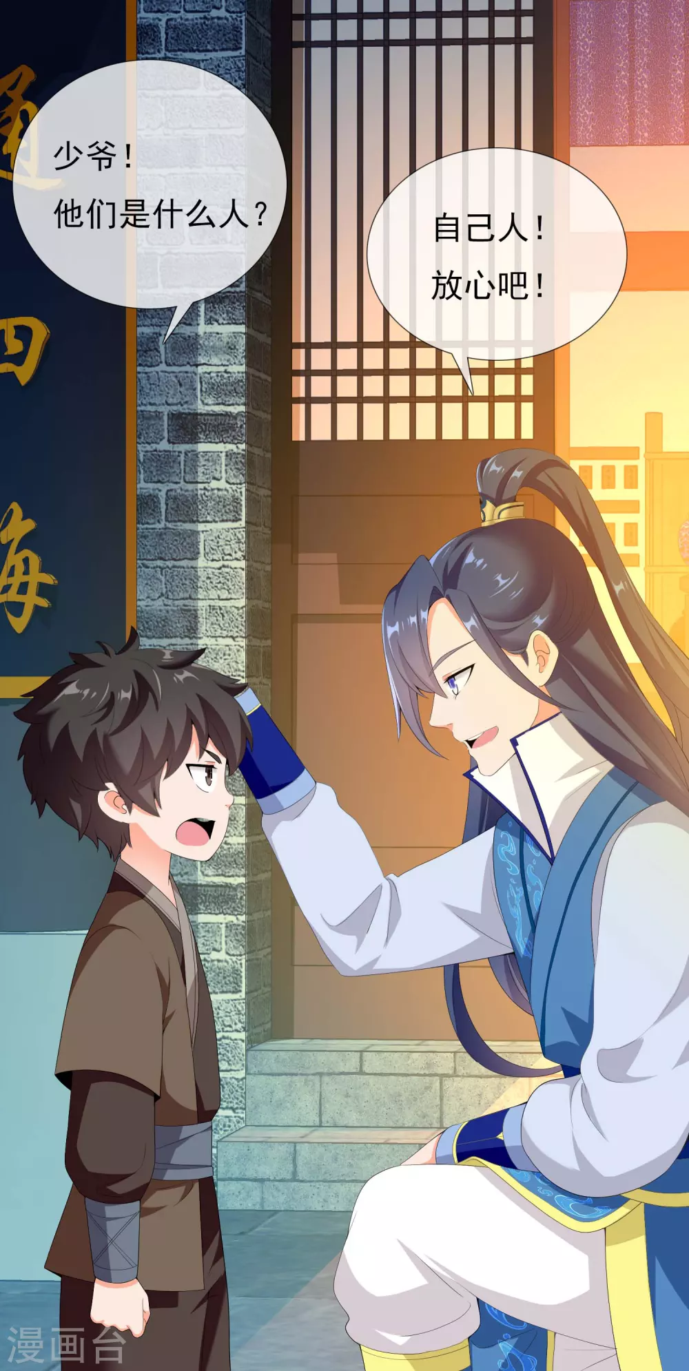 第12话 同是少年人33