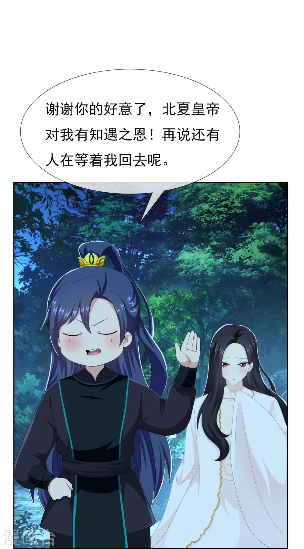 第83话 暗箭14