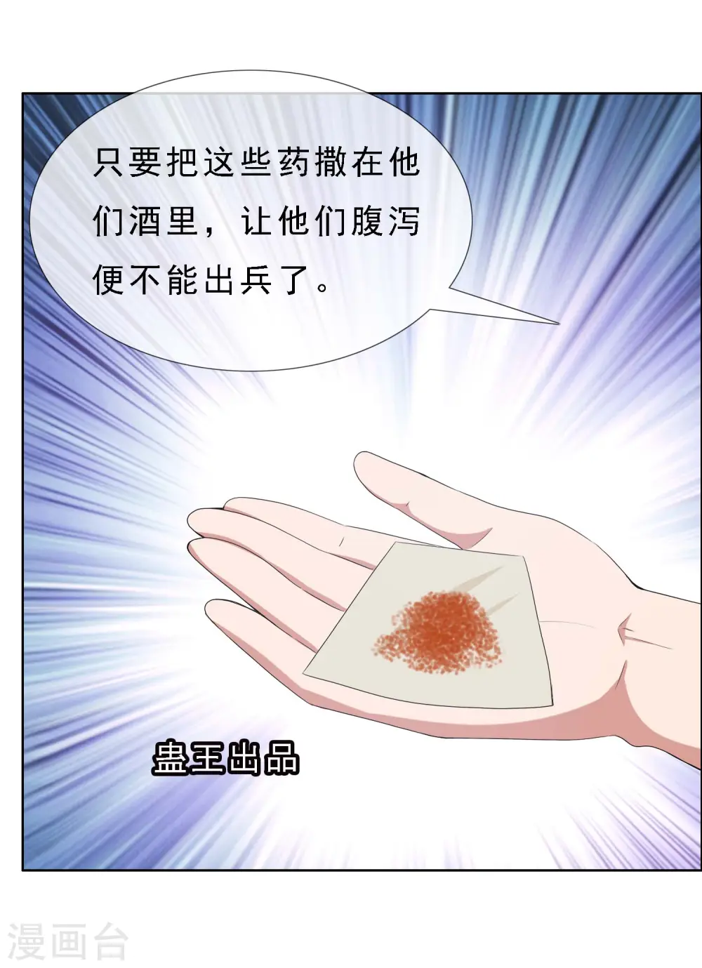 第65话 知难而上17