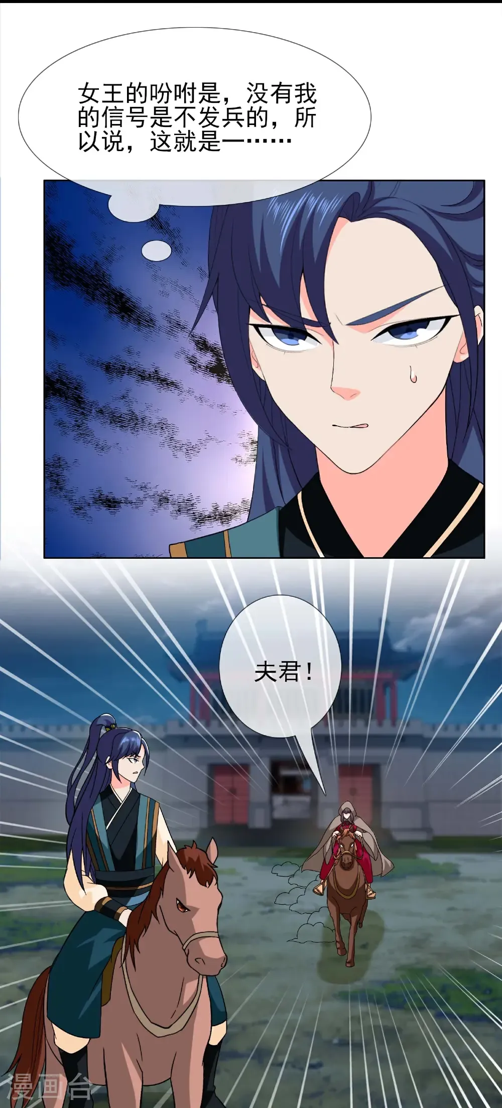 第115话 真面目6