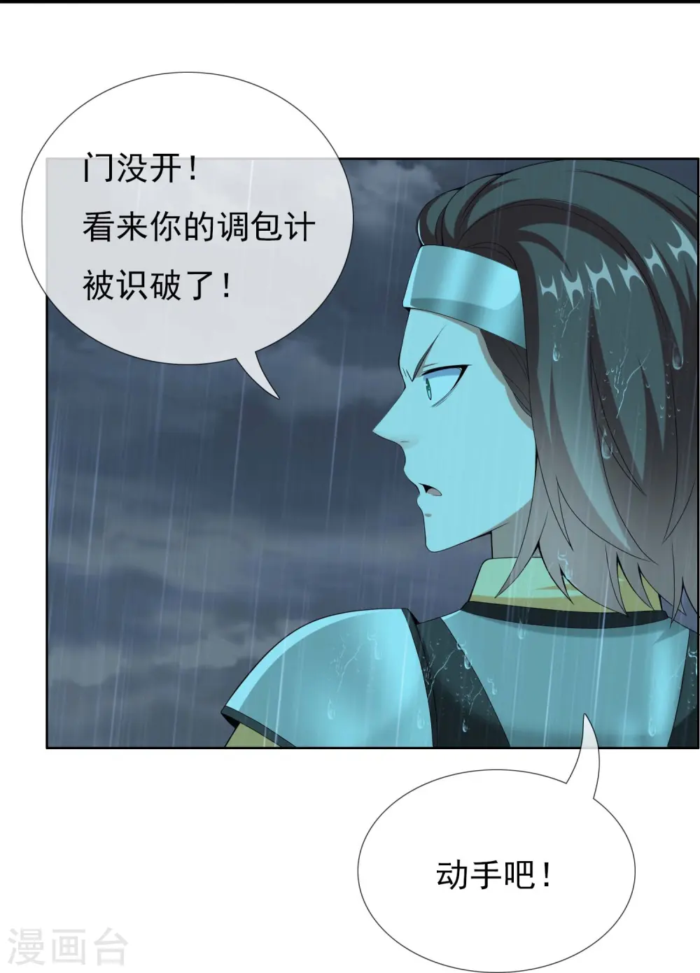 第91话 机智出城12