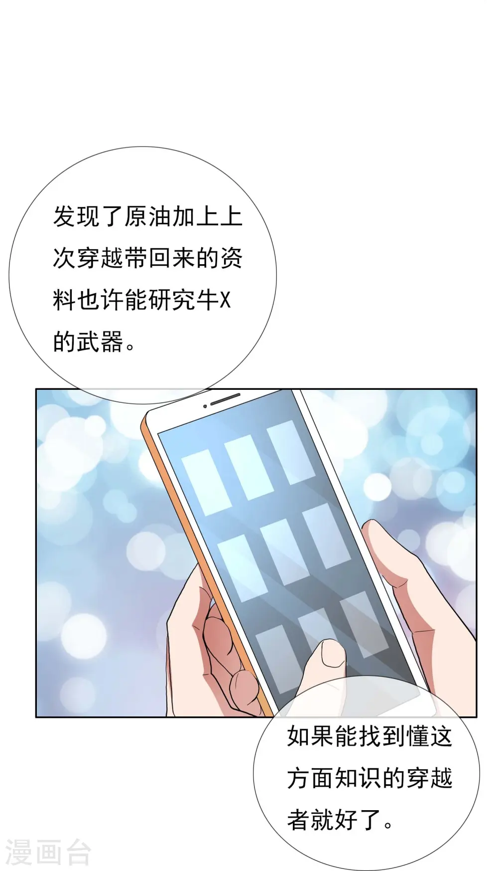 第97话 质子23