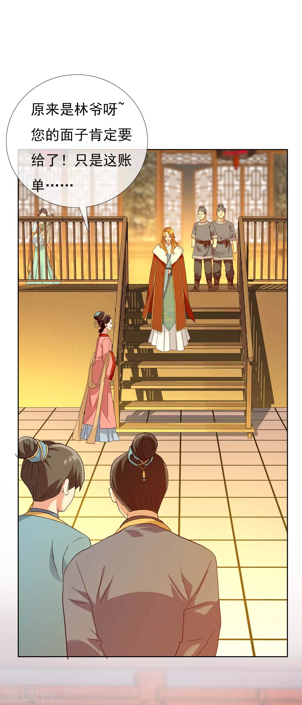 第4话 胯下之辱14