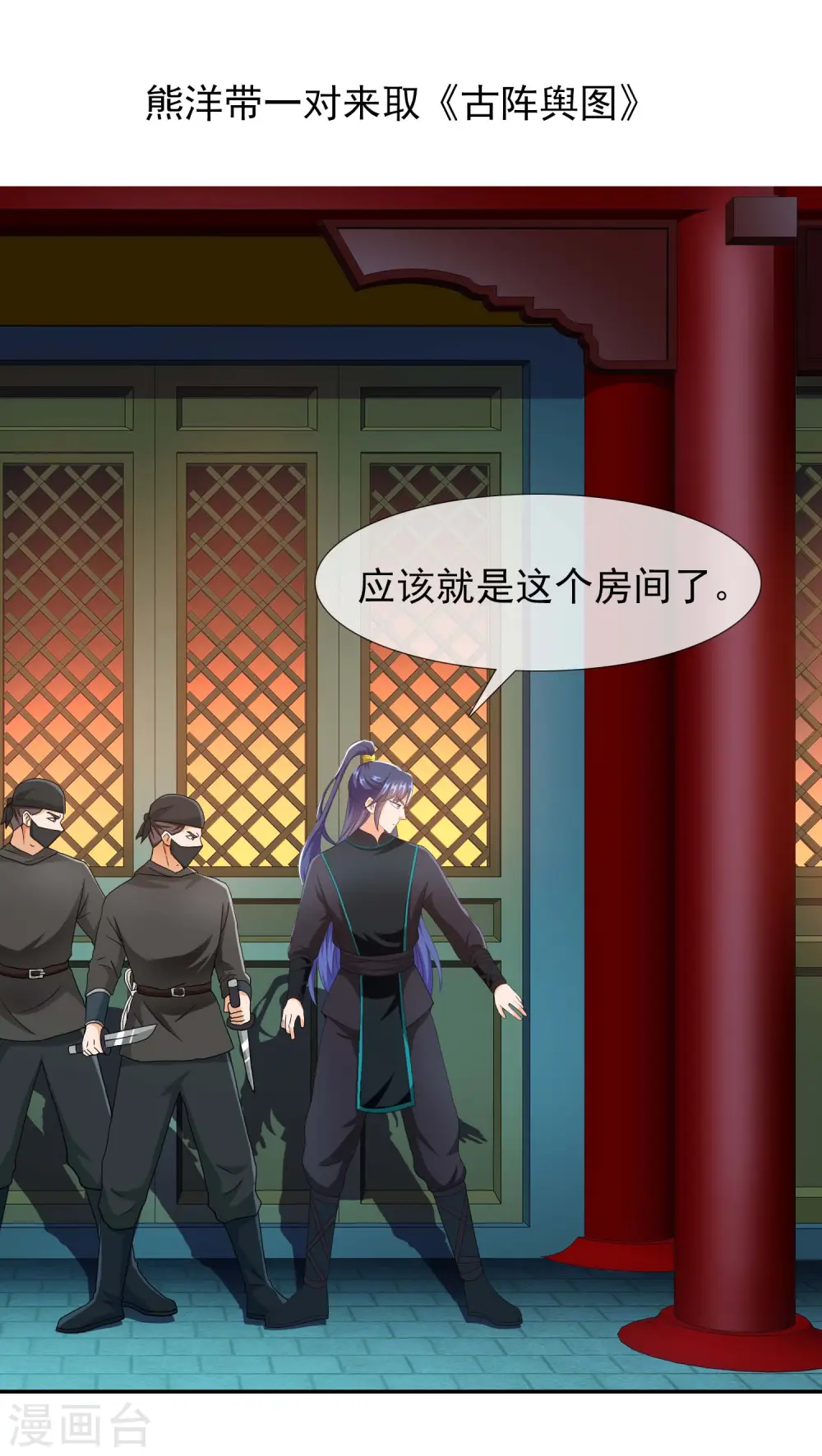 第81话 意外收获14