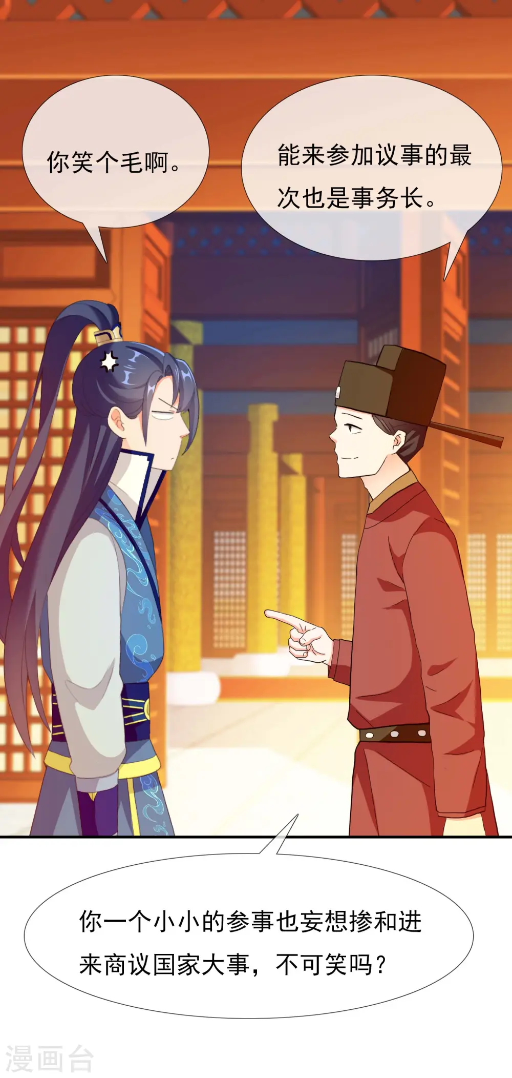 第21话 捧杀的爱31