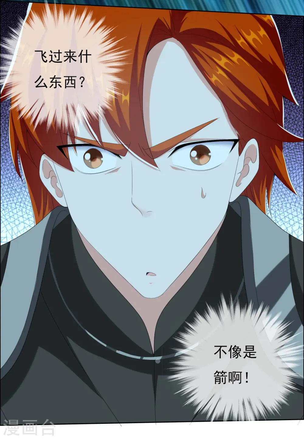第79话 君无戏言2