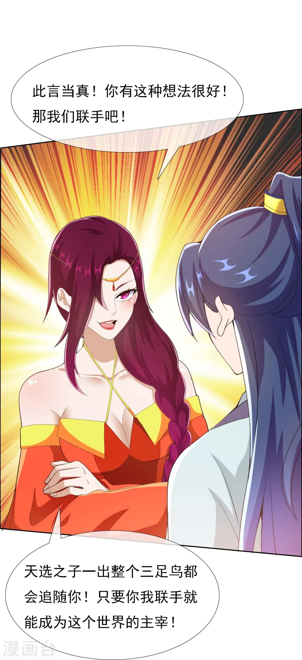 第87话 做他们的神26