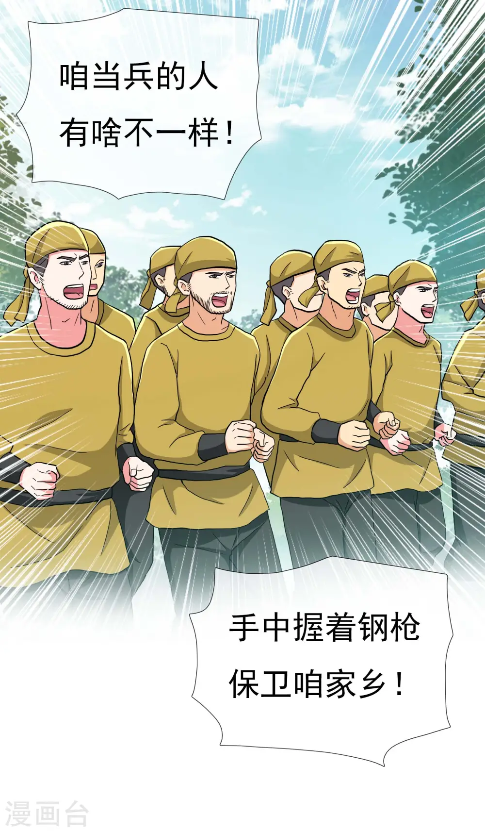 第75话 难道你想抗旨不遵？8