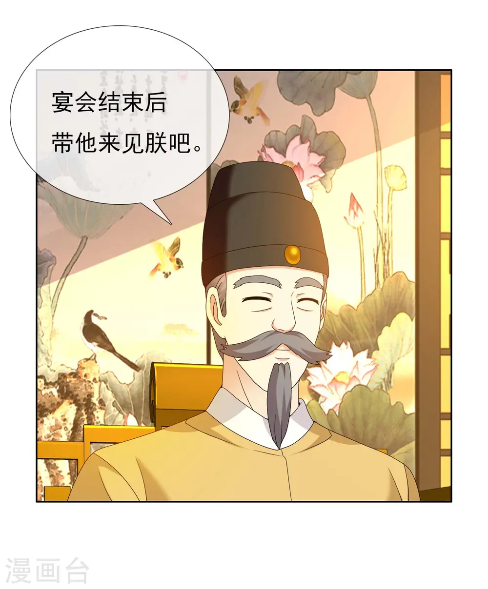第28话 跪下唱征服22