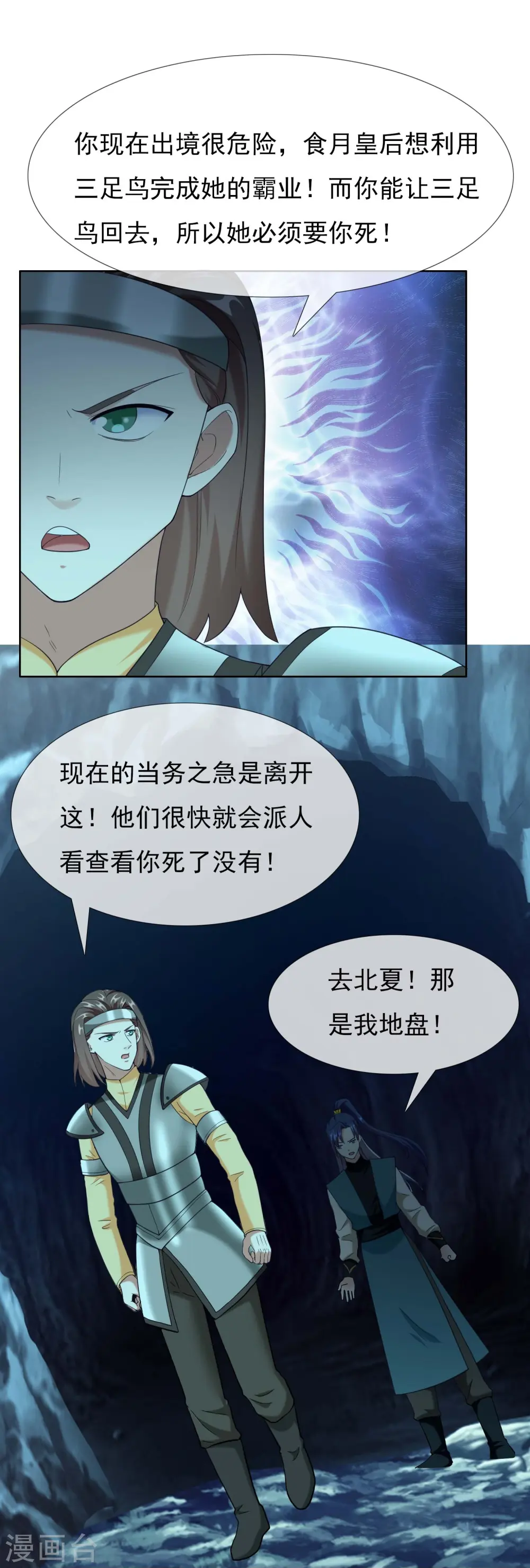 第90话 两派22