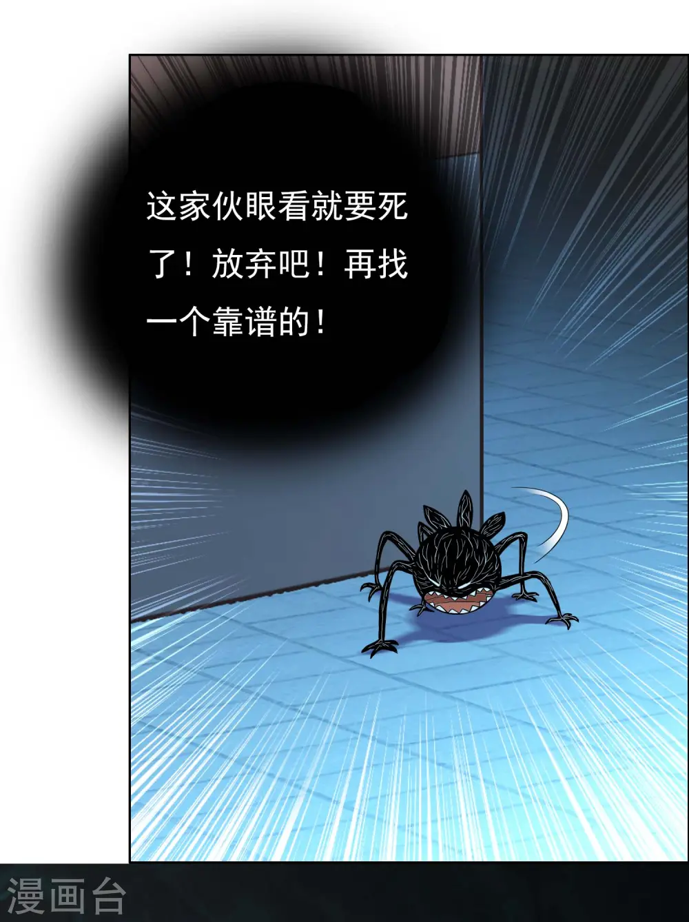 第57话 兄弟让你受惊了10