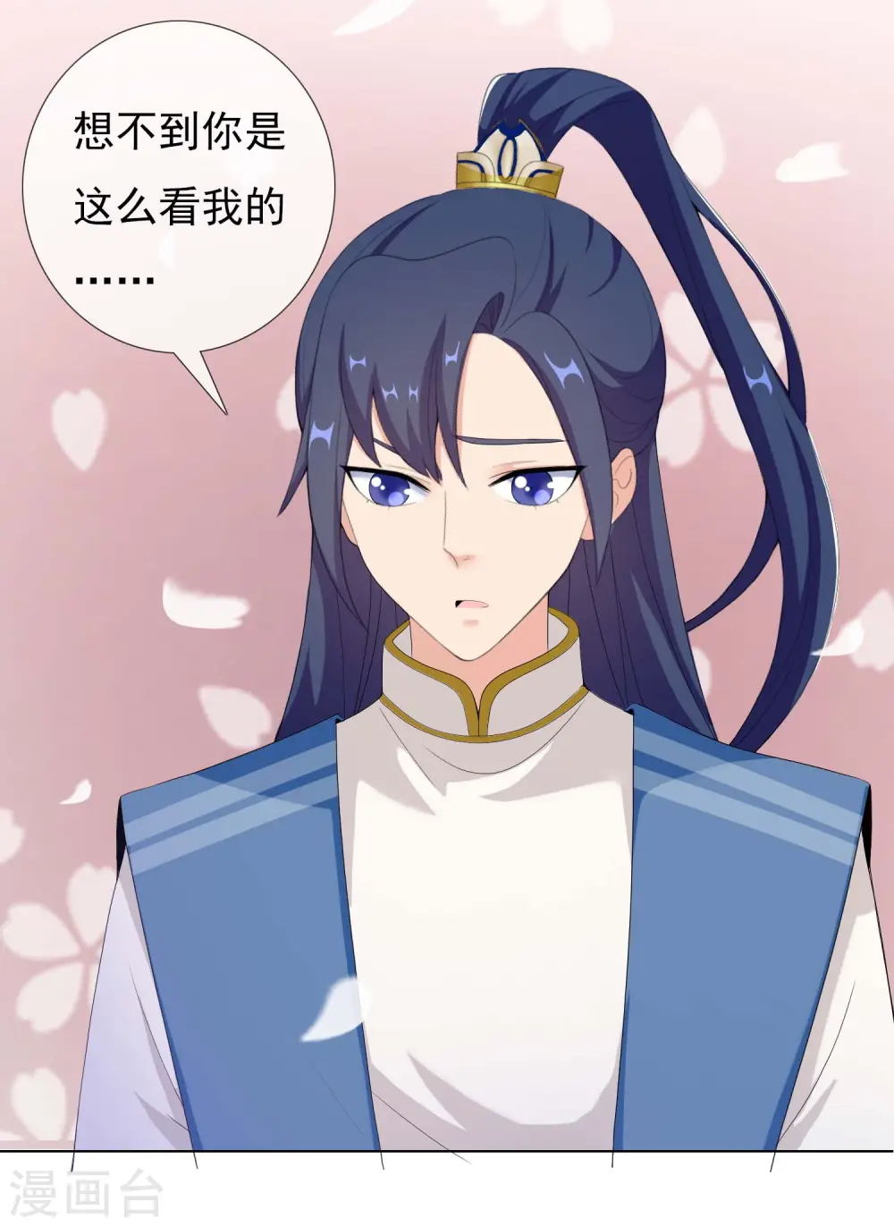 第54话 想不到你是这样的人30