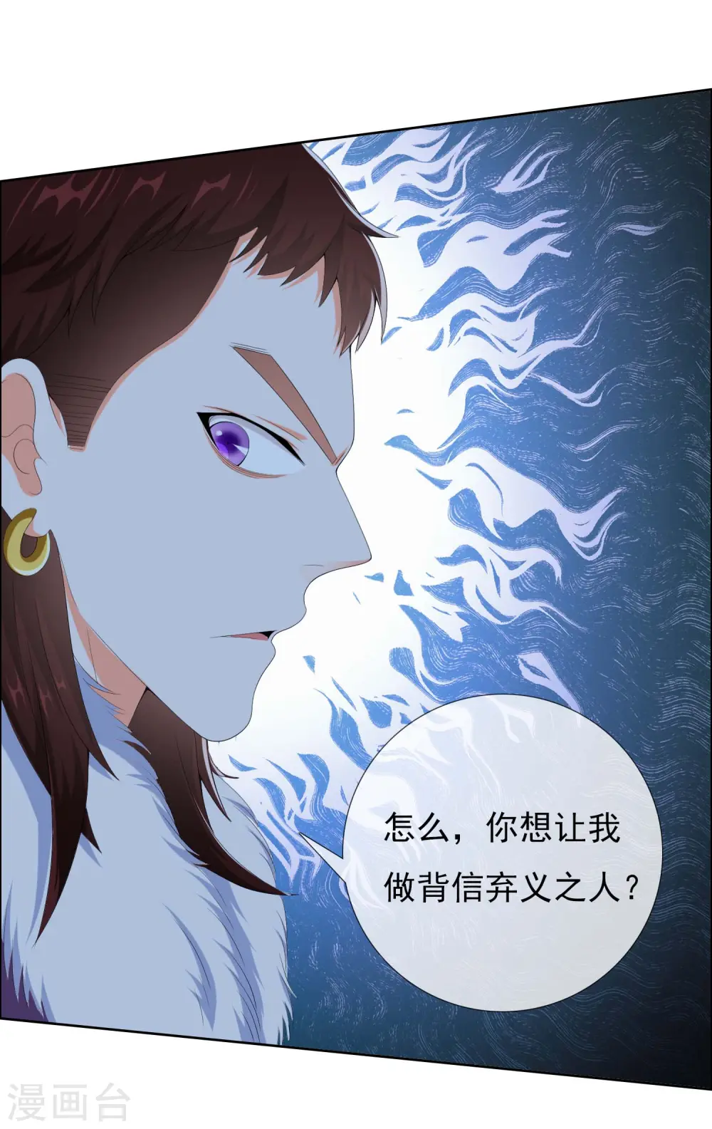 第53话 我要你……28