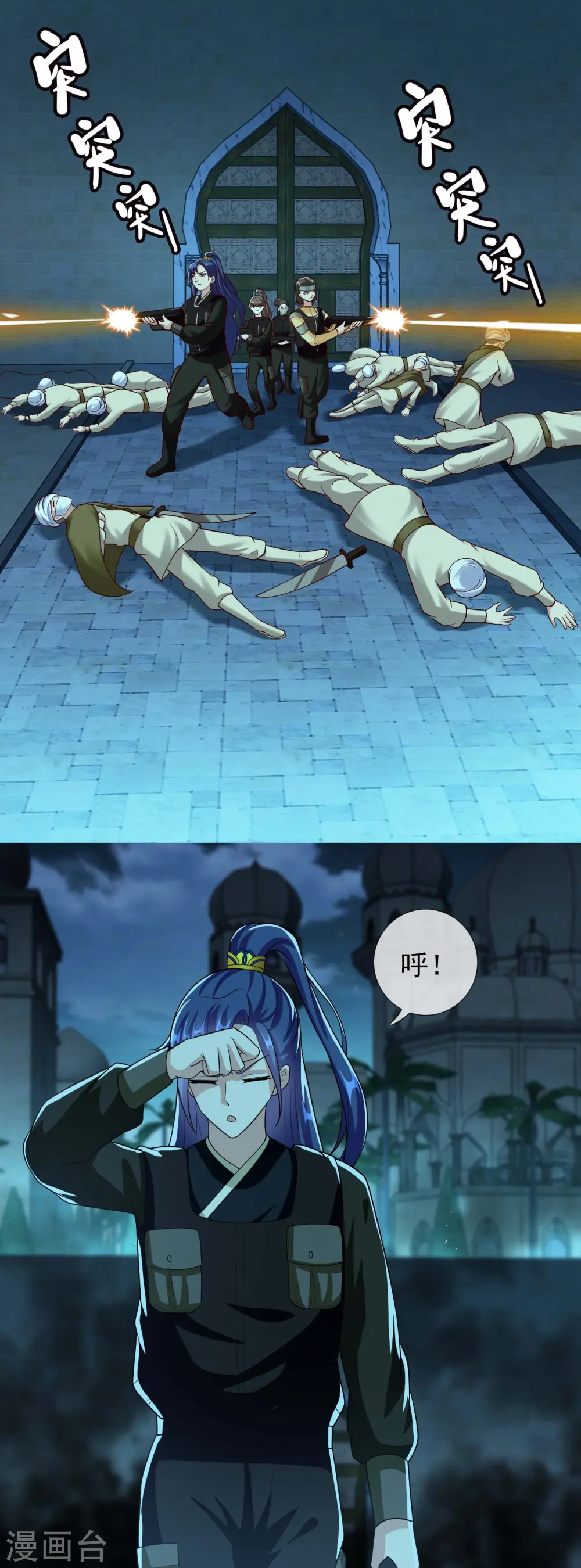 第100话 攻陷弥耳城23