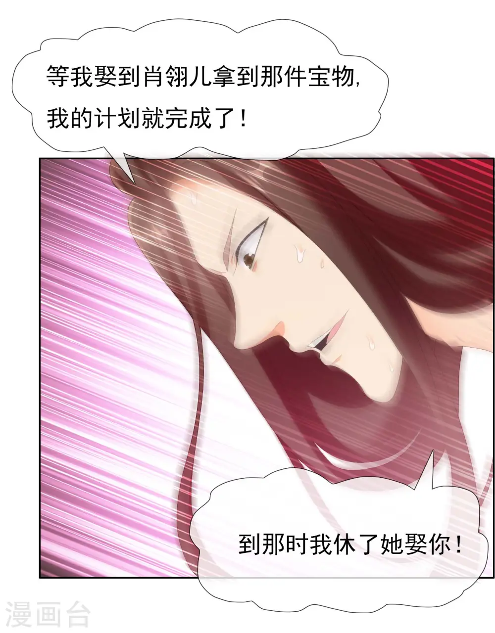 第25话 这该死的魅力25