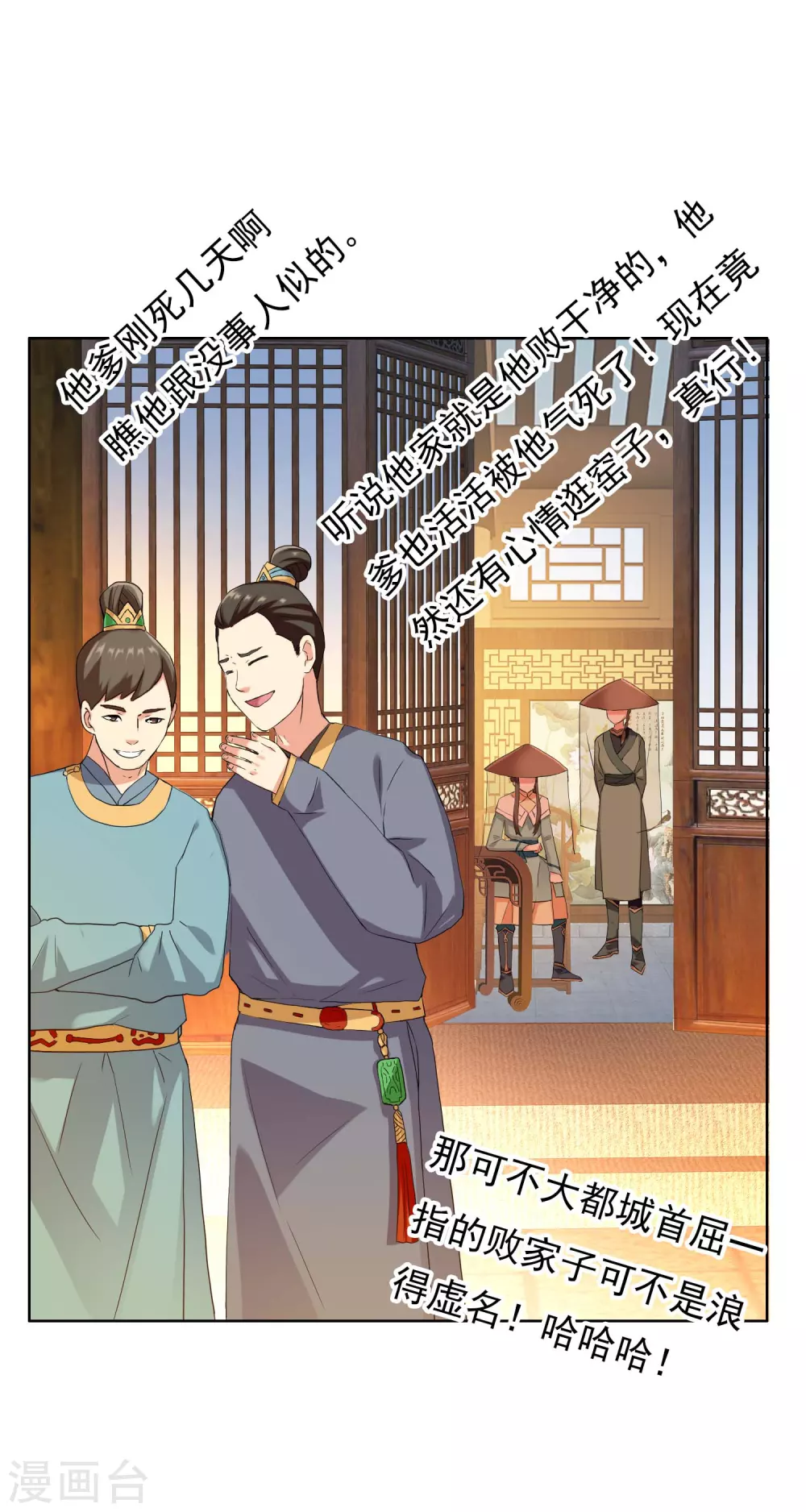 第4话 胯下之辱4