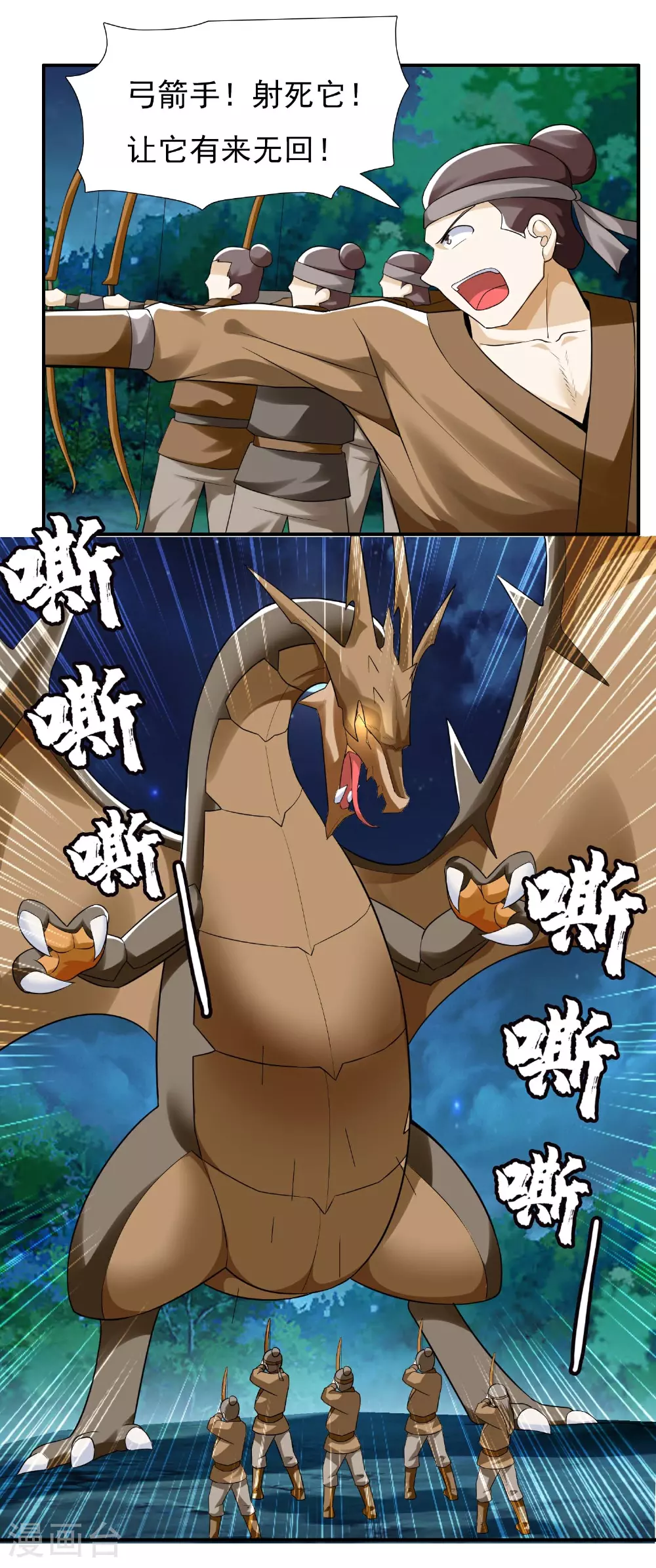 第109话 复仇之翼4