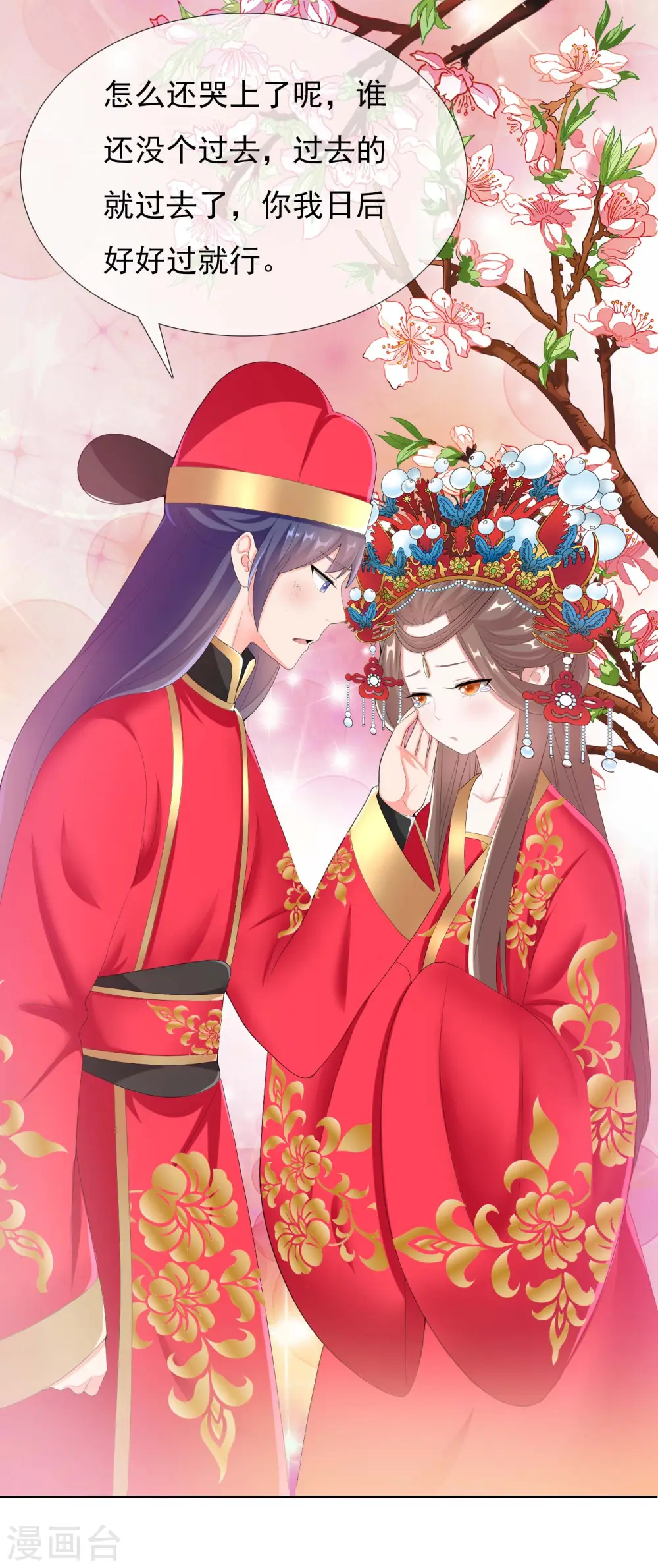 第35话 洞房难入28