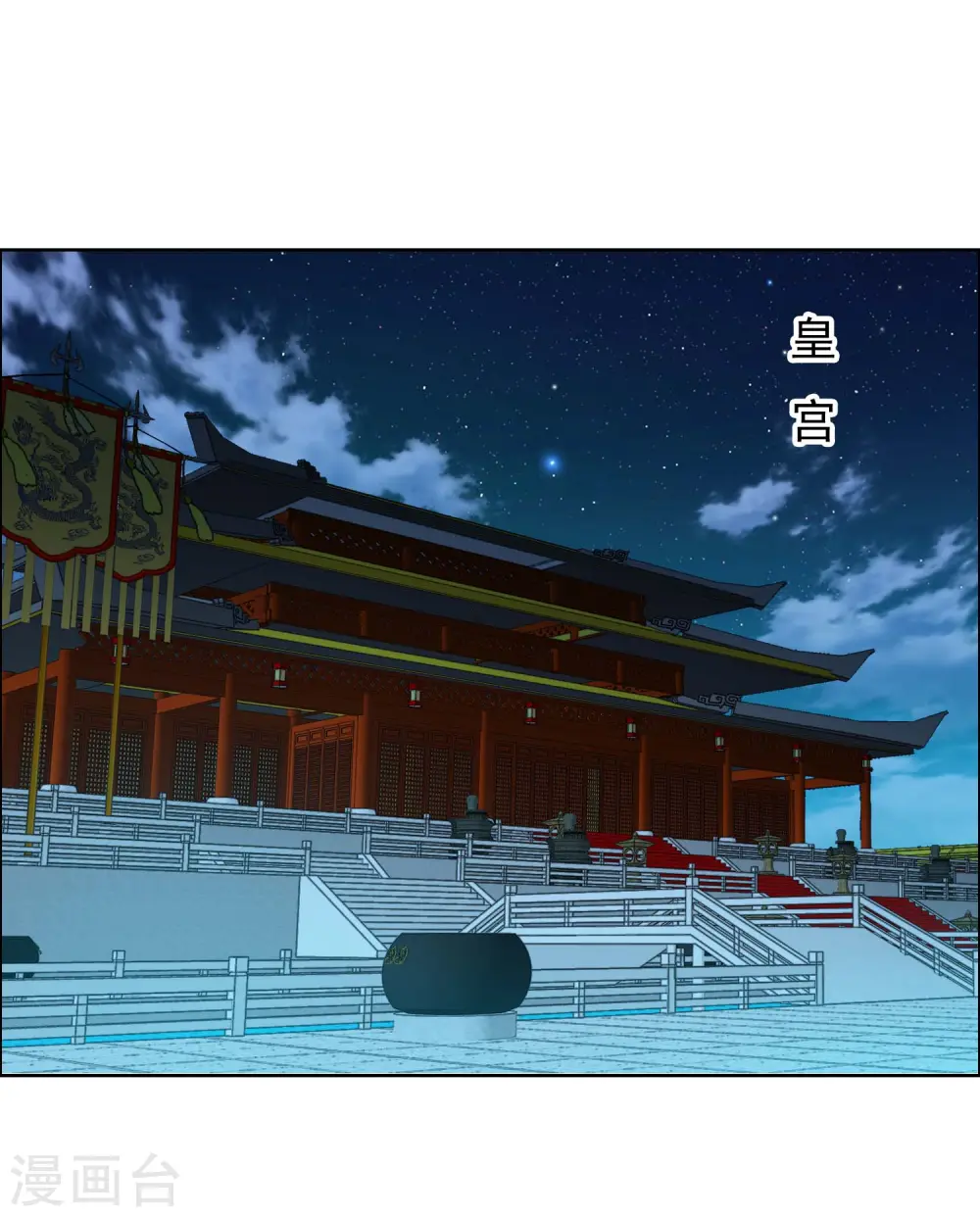 第58话 娘娘吉祥11