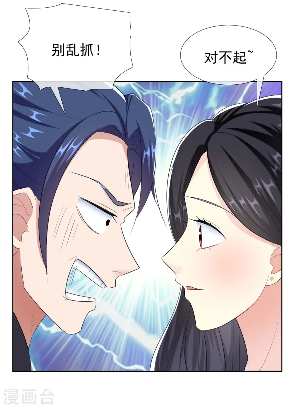 第82话 大人的香蕉好厉害13