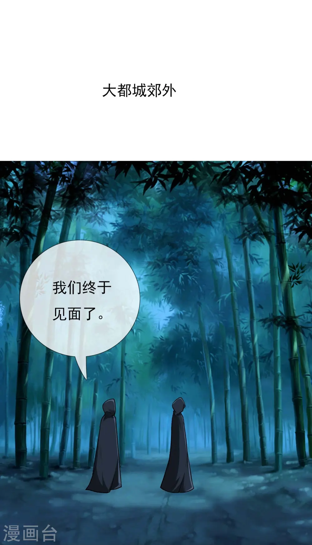 第95话 悬崖之上24