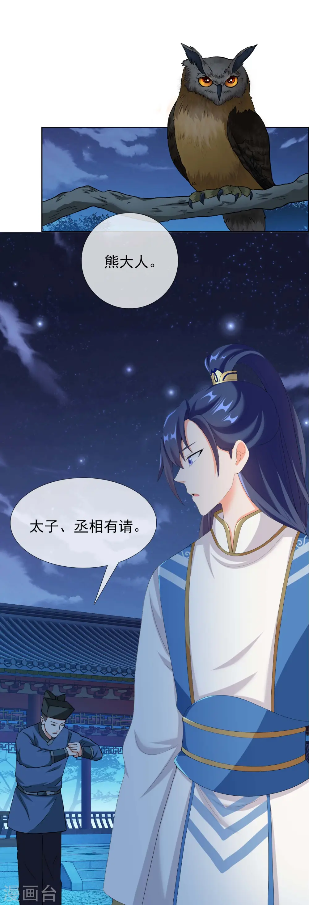 第38话 卖身17