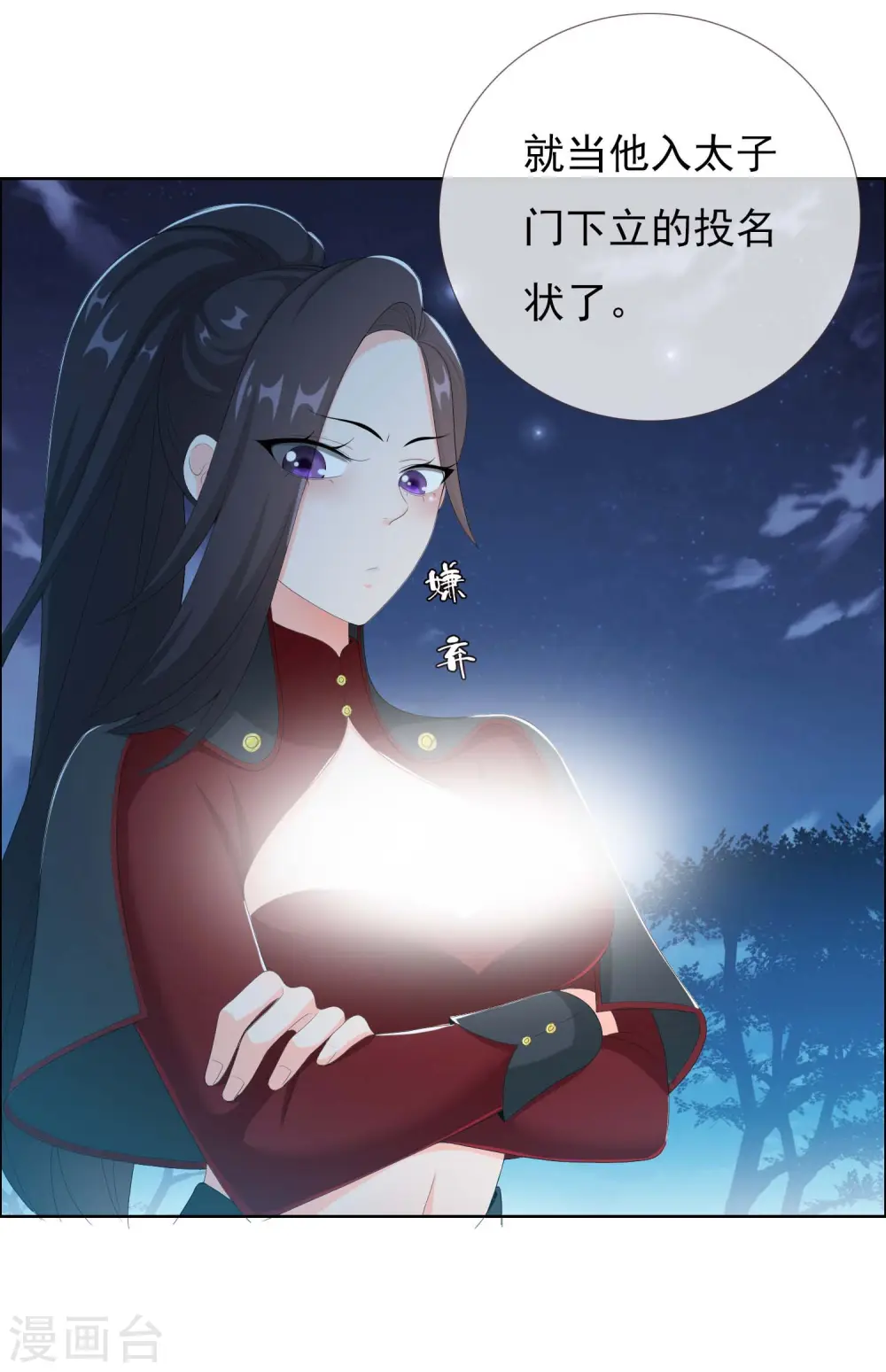 第39话 只剩一间房3