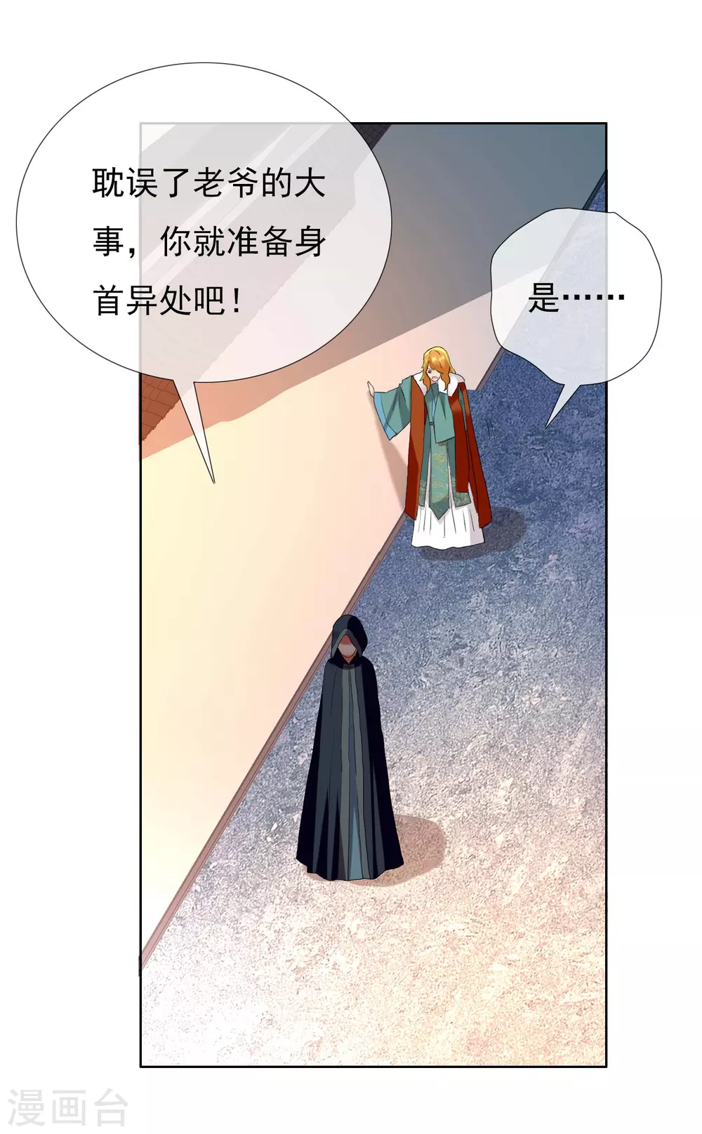 第5话 终于找到个NPC24