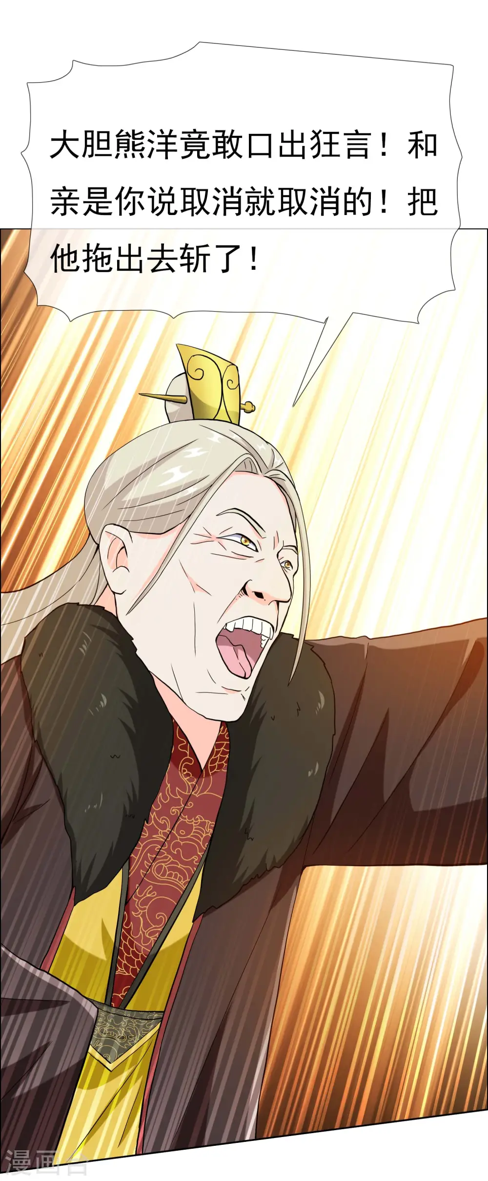 第53话 我要你……18