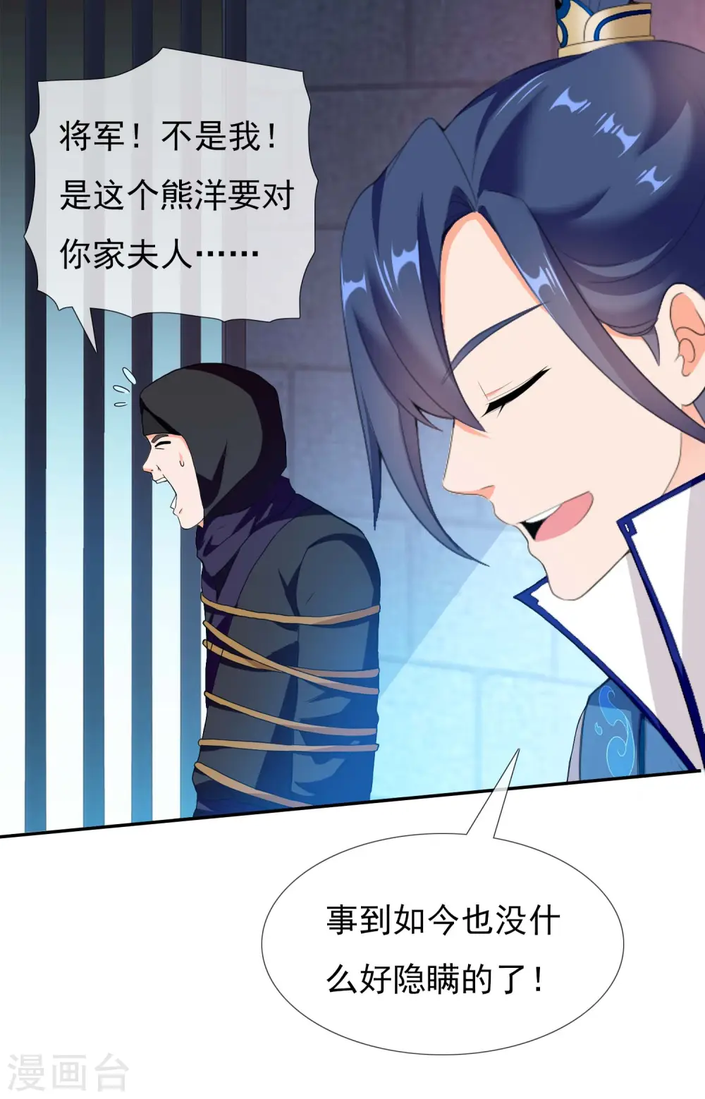 第15话 有贼！23