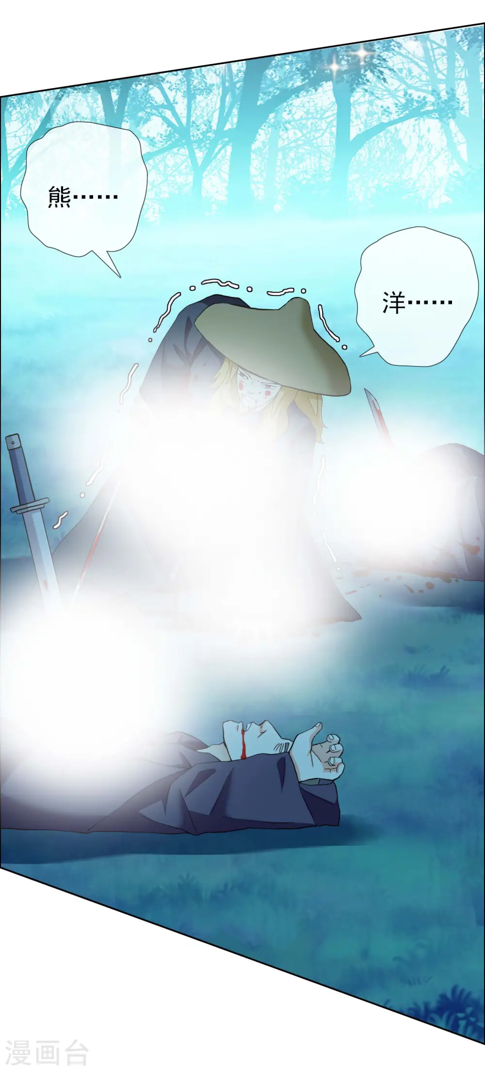 第32话 消失的宝物7