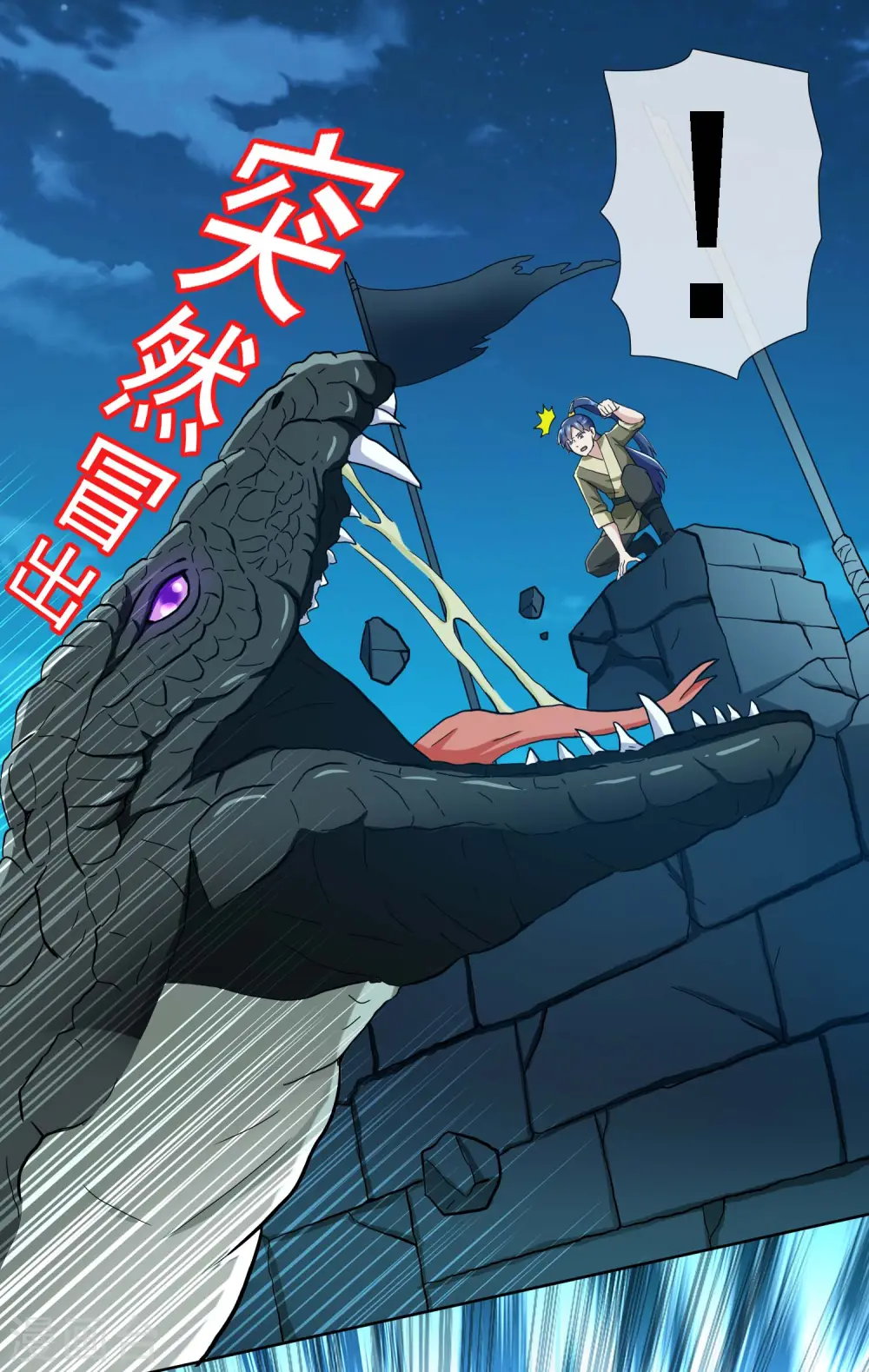 第67话 殊途6