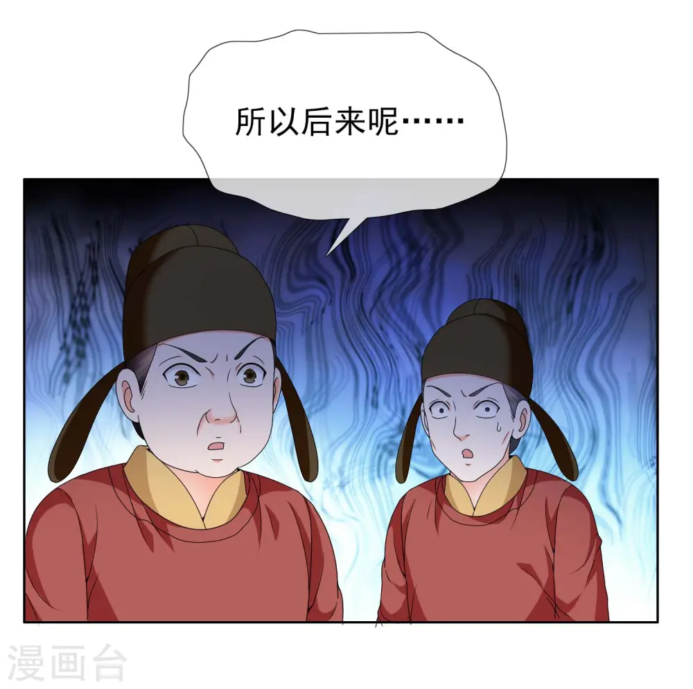 第17话 我是新来的33