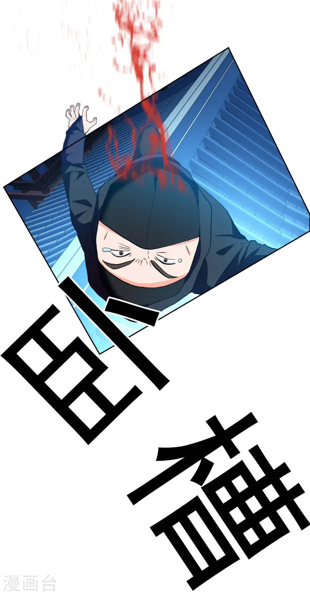 第15话 有贼！12