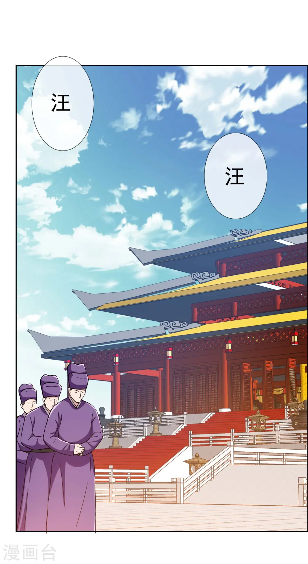 第79话 君无戏言34