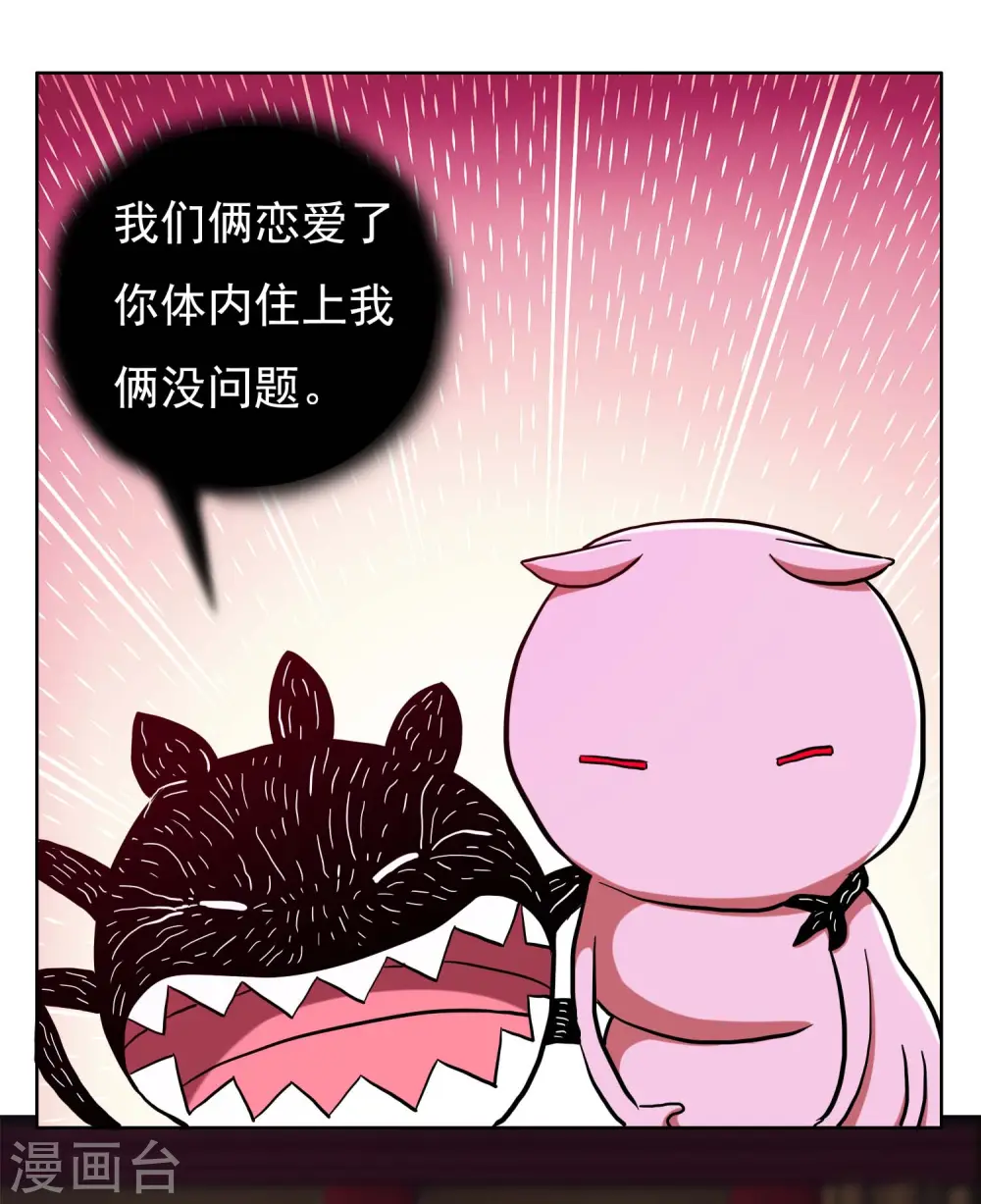 第60话 那家伙不是人22