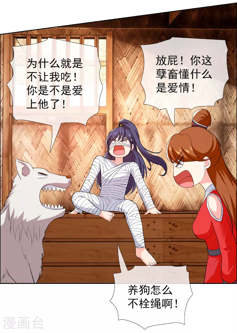 第107话 伪装阴谋22