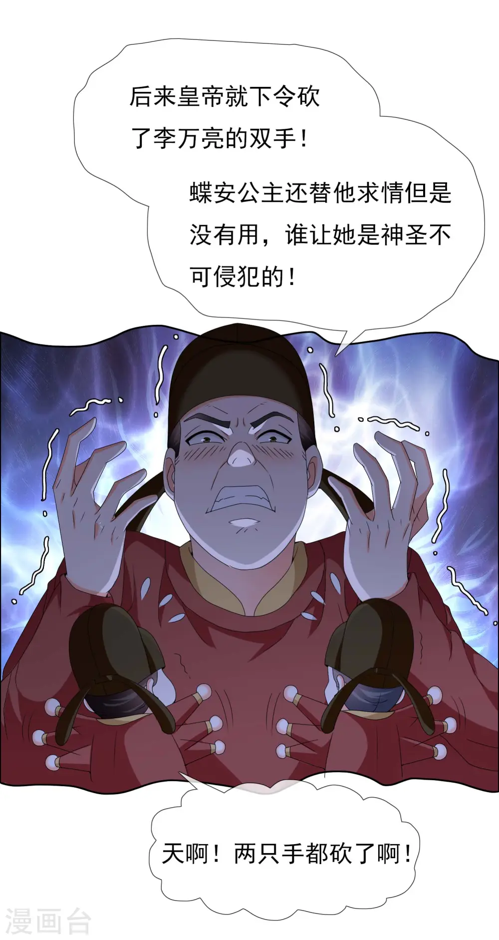 第17话 我是新来的34