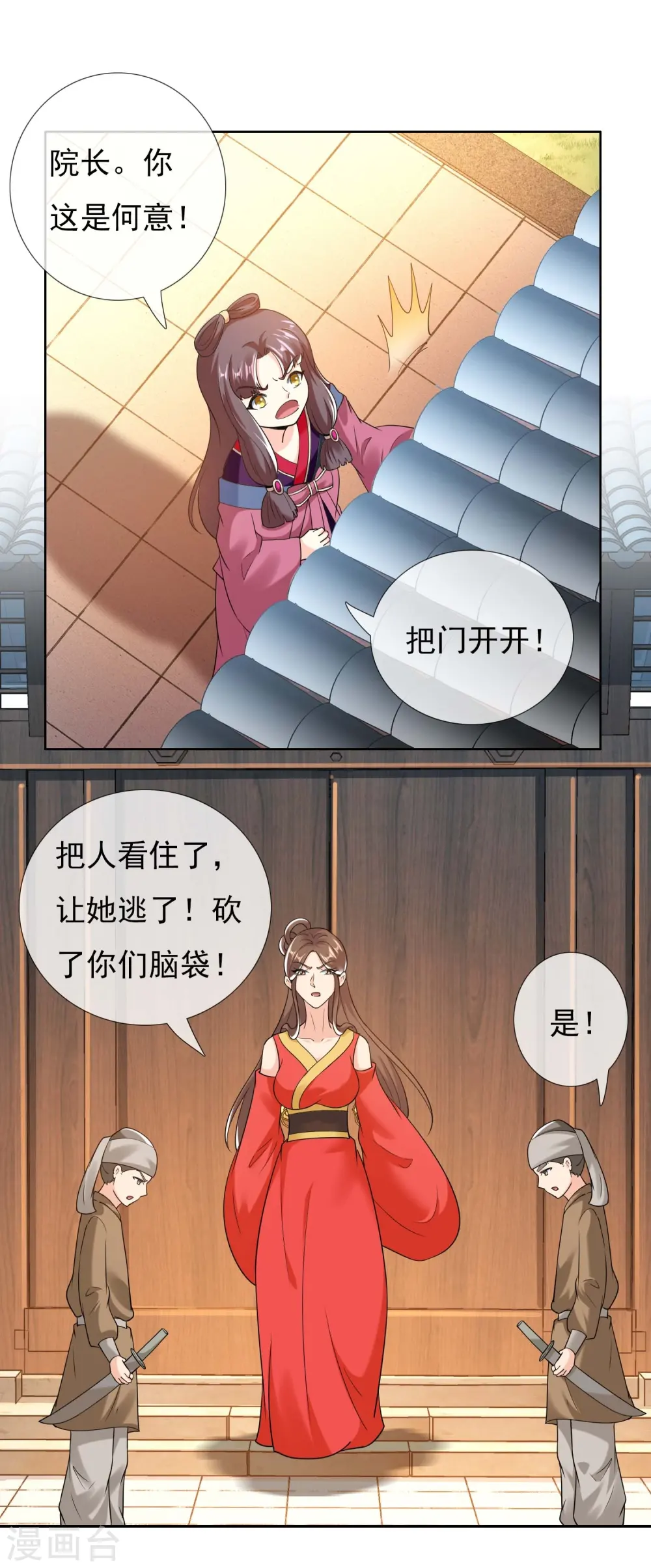 第102话 诱饵3