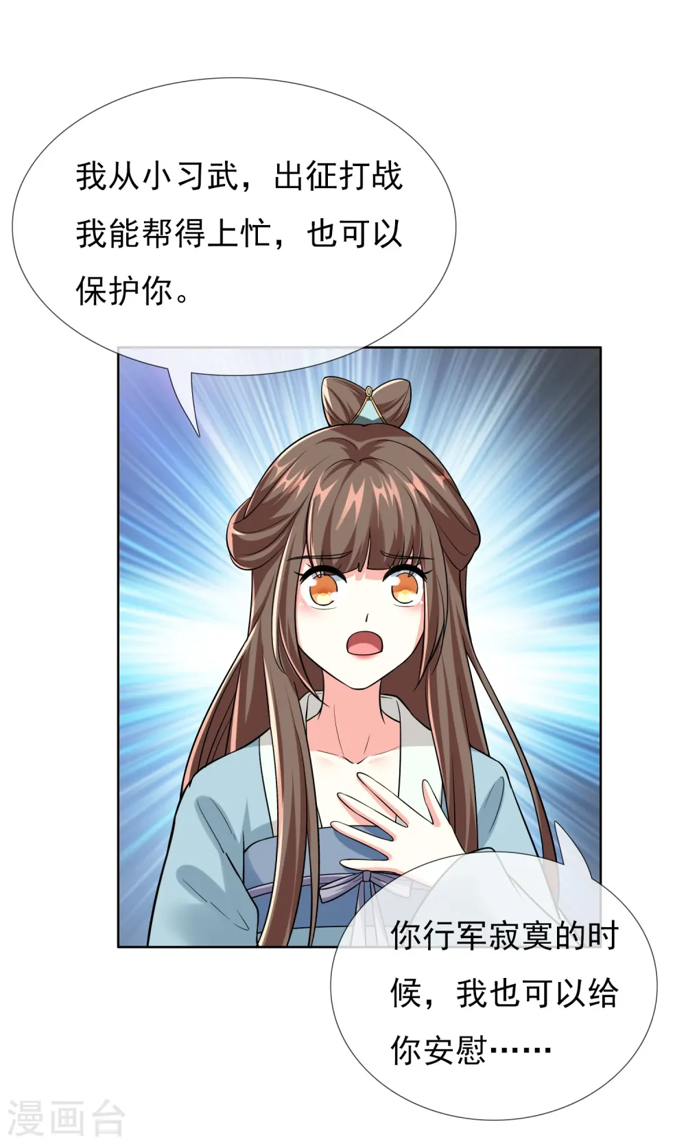 第98话 号角10