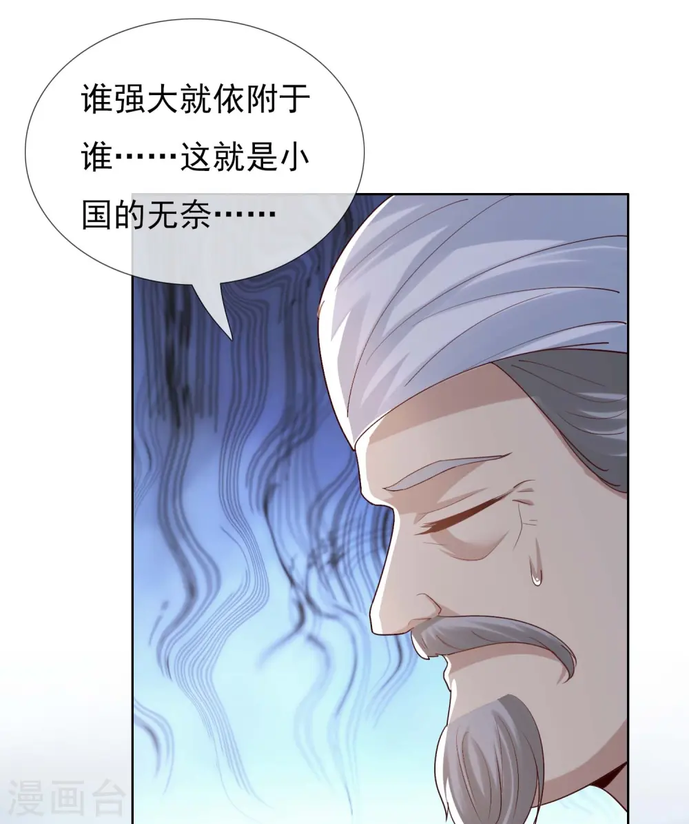 第102话 诱饵14