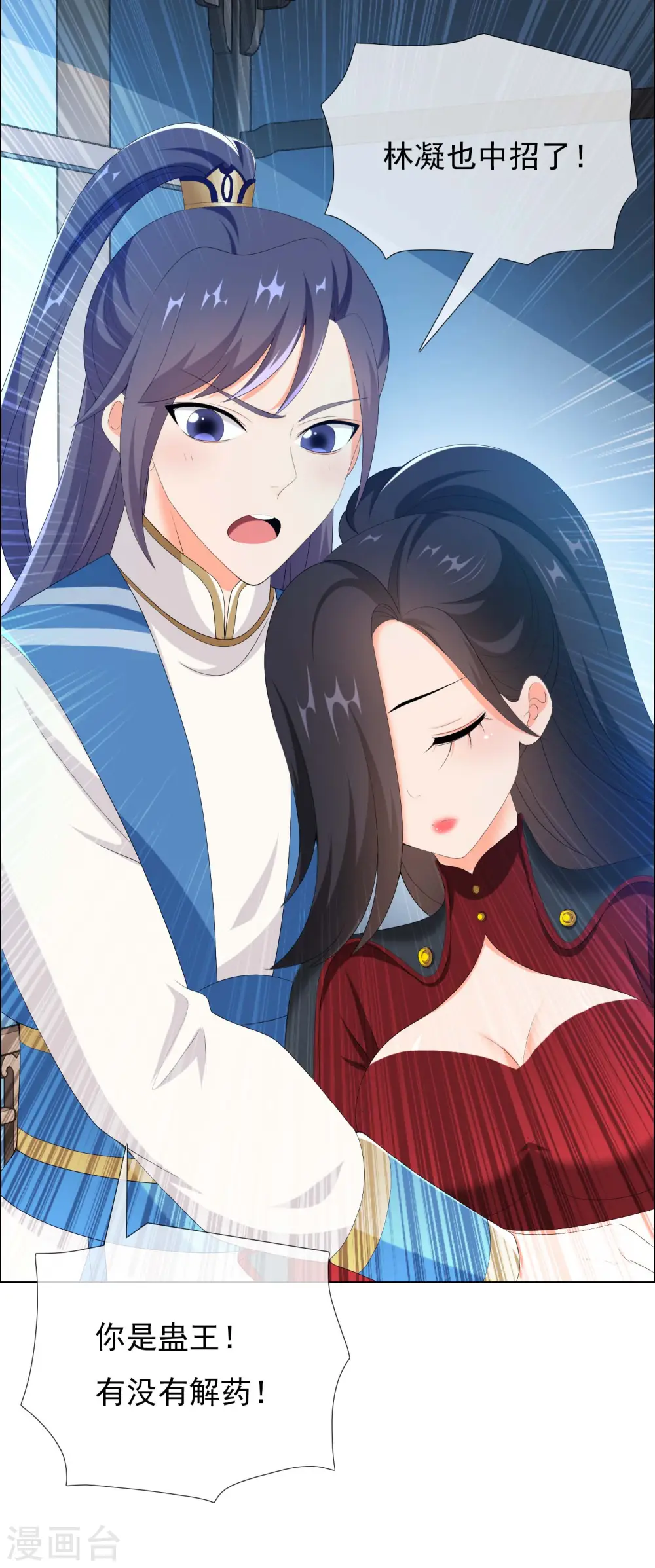 第49话 这女人我都没舍得碰20
