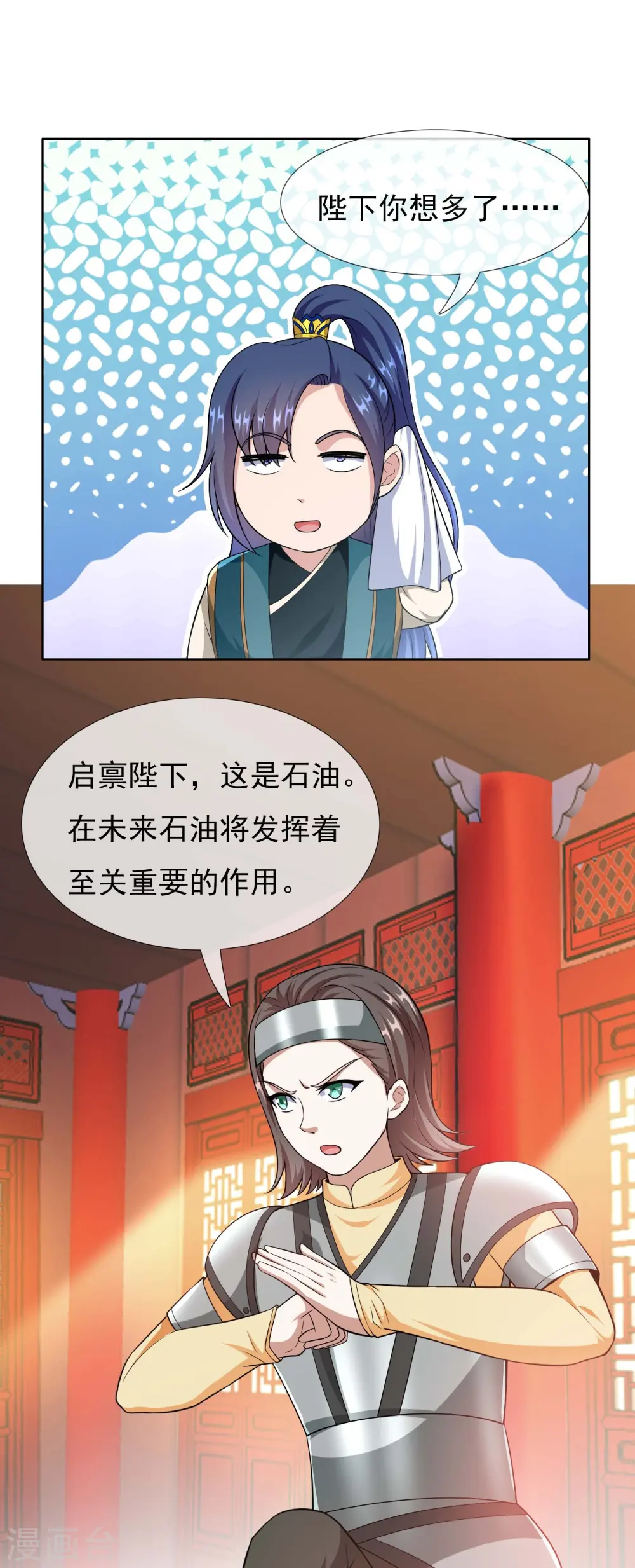 第96话 魔鬼的触角15