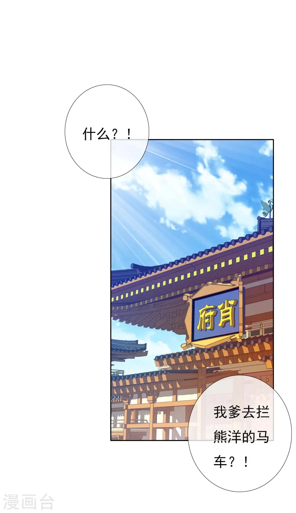 第25话 这该死的魅力18