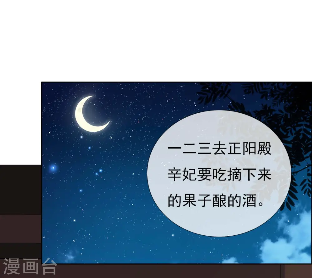 第58话 娘娘吉祥25