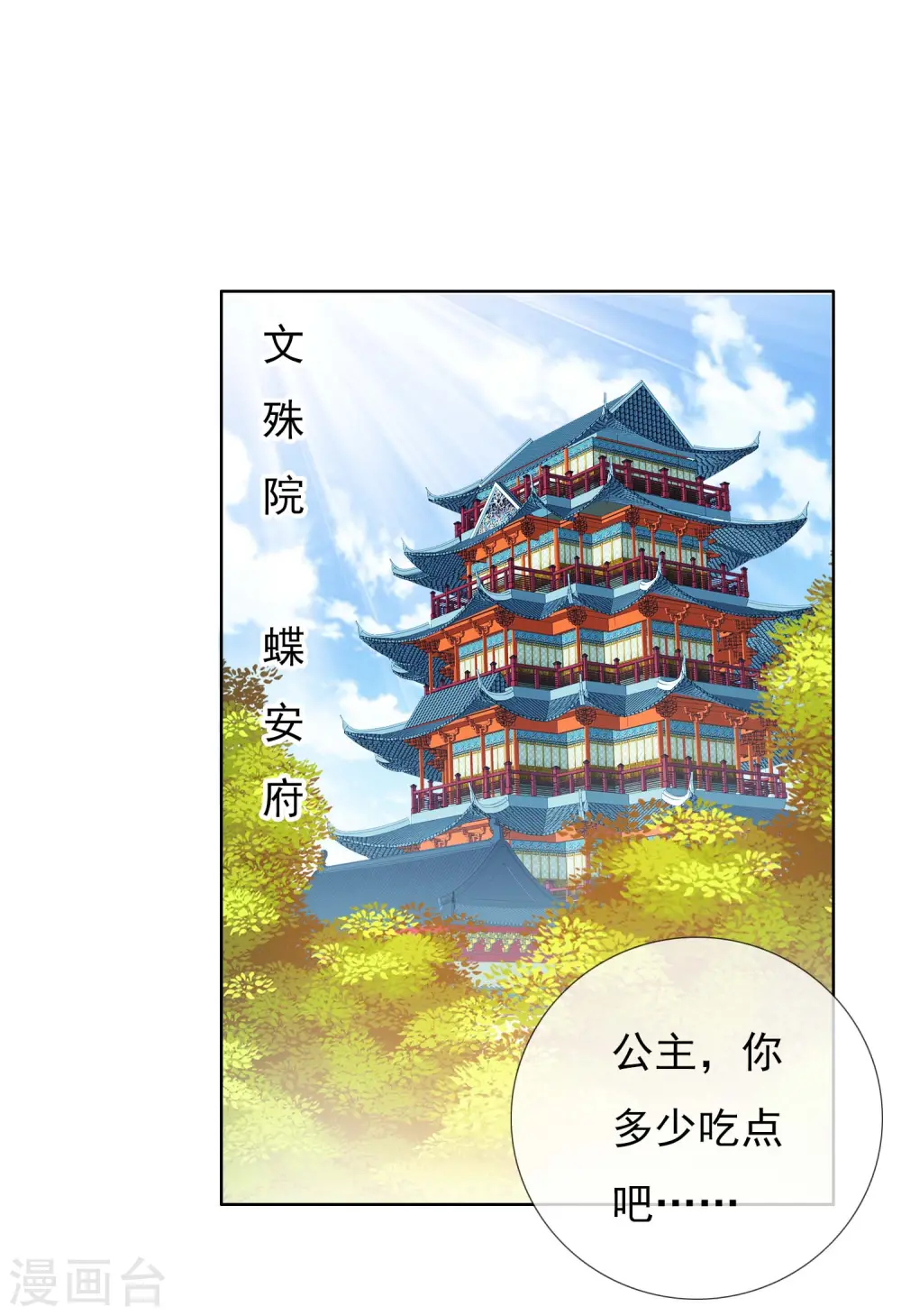 第72话 亡者归来22